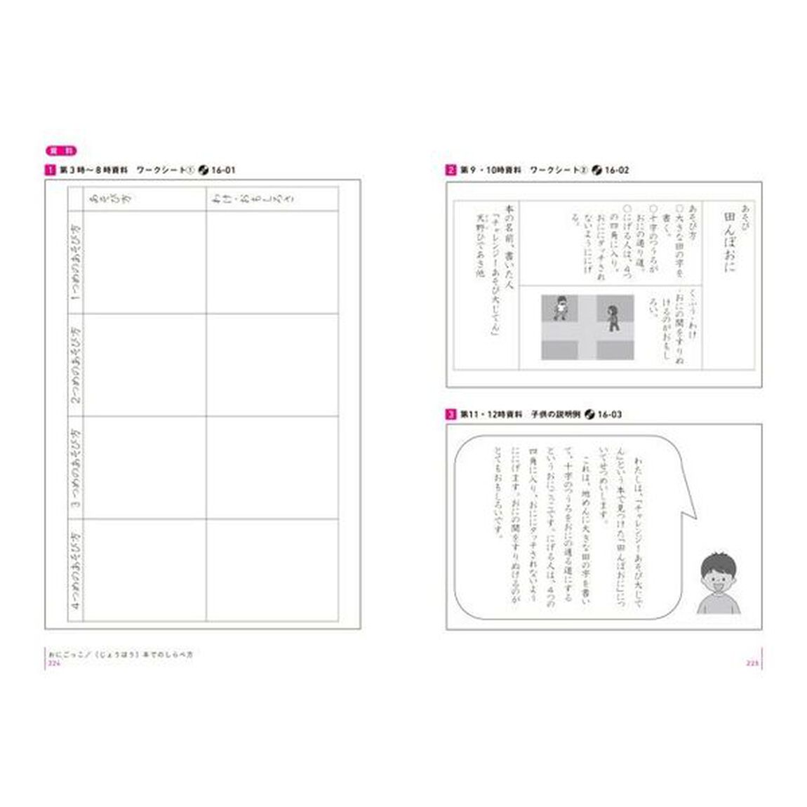 板書で見る全単元の授業のすべて国語　小学校２年下