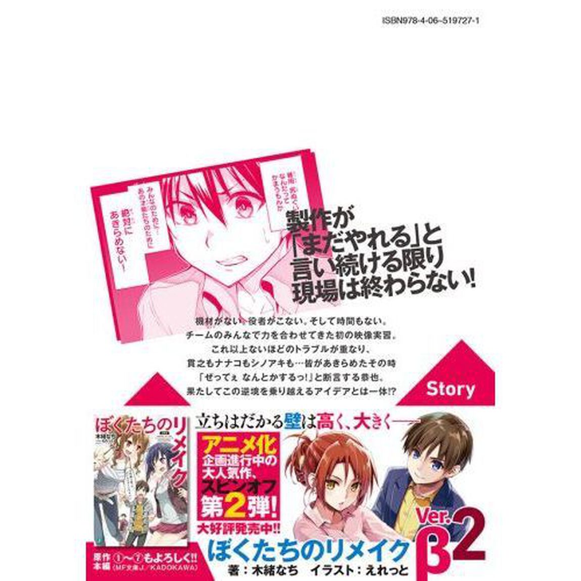 ぼくたちのリメイク　Ｖｏｌｕｍｅ３