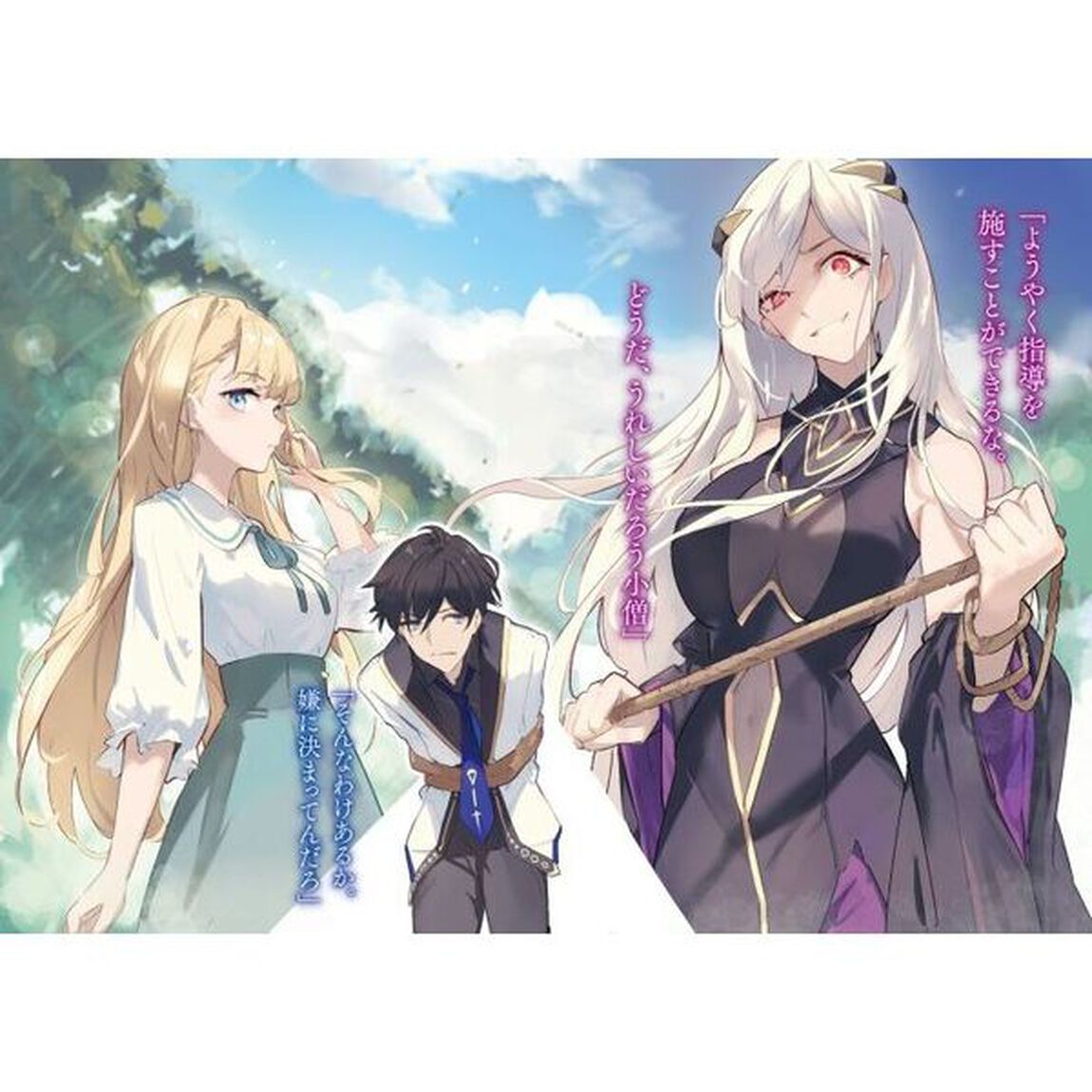 美少女揃いの英霊に育てられた俺が人類の切り札になった件