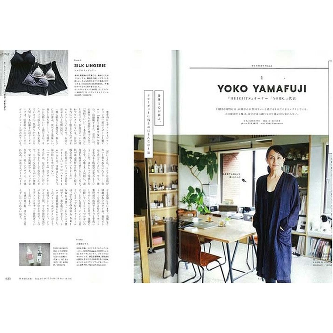 Ｋｕｒａｓｈｉ　Ｖｏｌ．０５（２０１８ＡＵＴＵＭＮ）「私らしく着る偏愛定番服。」