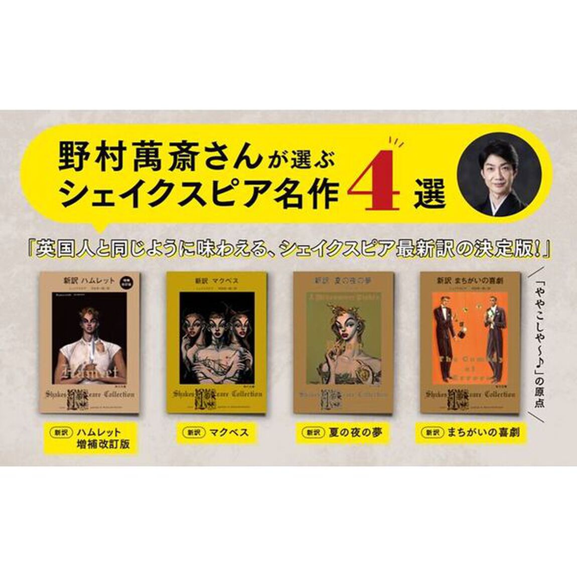 新訳ハムレット「増補改訂版」
