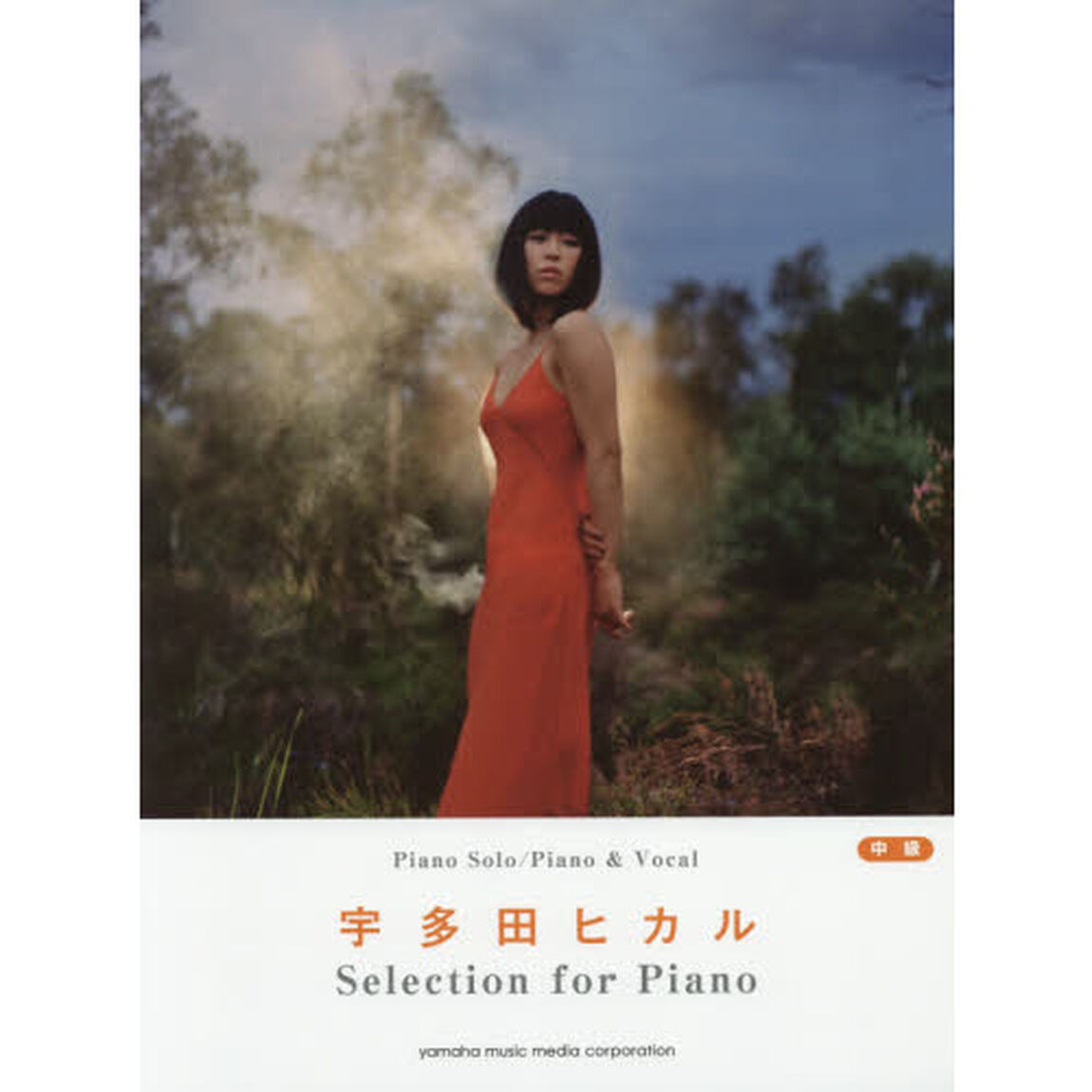 宇多田ヒカルＳｅｌｅｃｔｉｏｎ　ｆｏｒ　Ｐｉａｎｏ