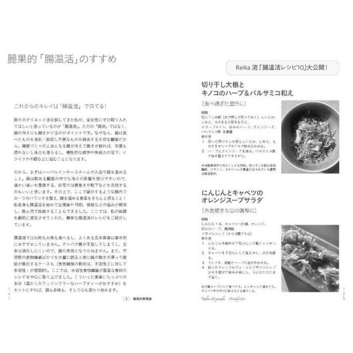 実現者（マニフェスター）　私「やべー女」ですが