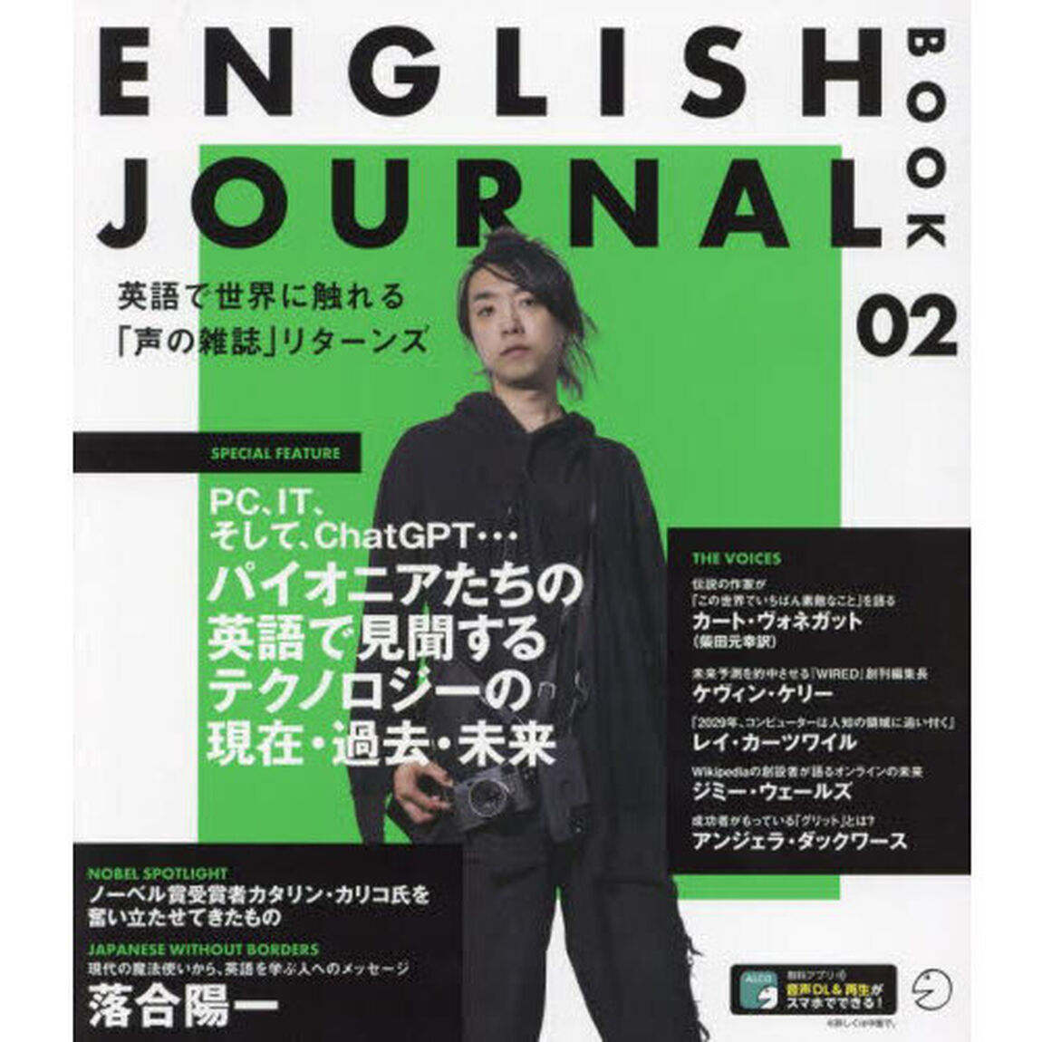 ＥＮＧＬＩＳＨ　ＪＯＵＲＮＡＬ　ＢＯＯＫ　０２