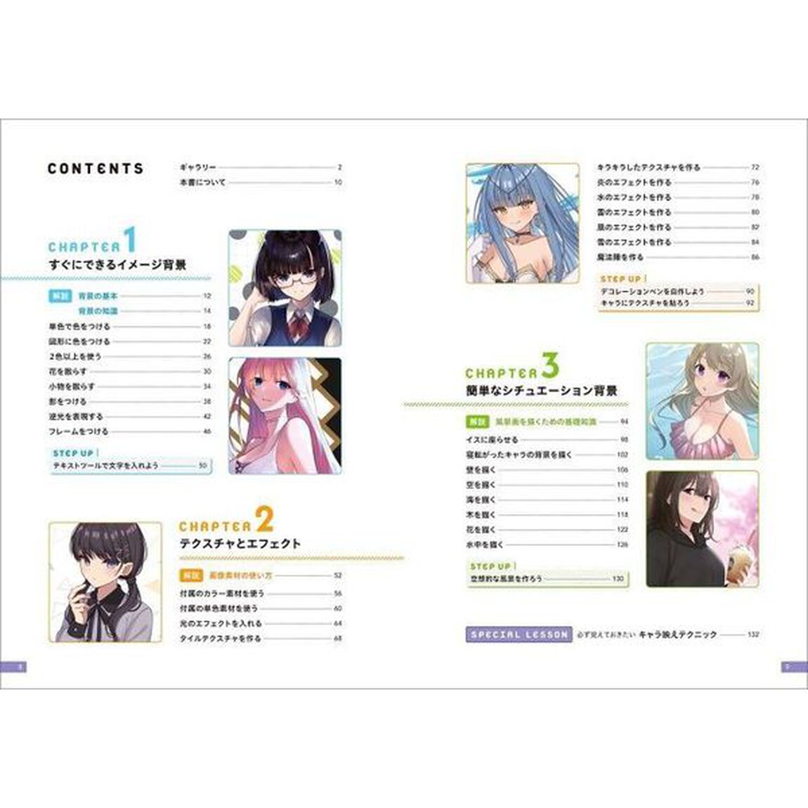 シンプルで簡単な背景の描き方