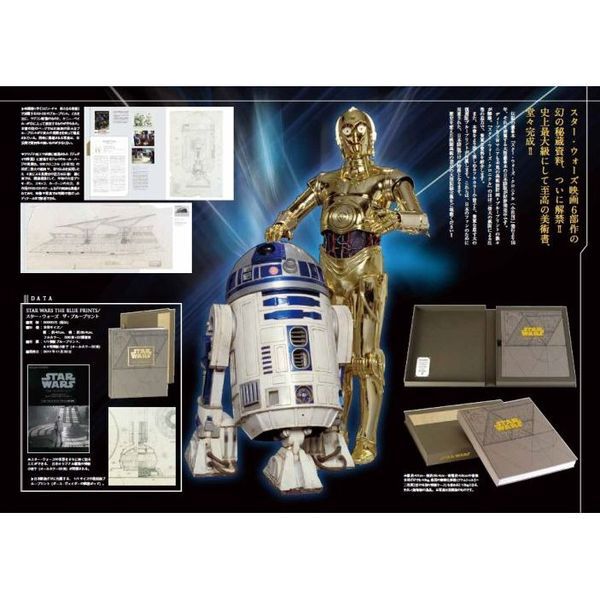 スター・ウォーズ ザ・ブループリント - 通販｜セブンネットショッピング