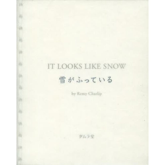 雪がふっている