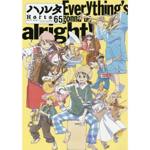ハルタ volume65(2019JUNE)