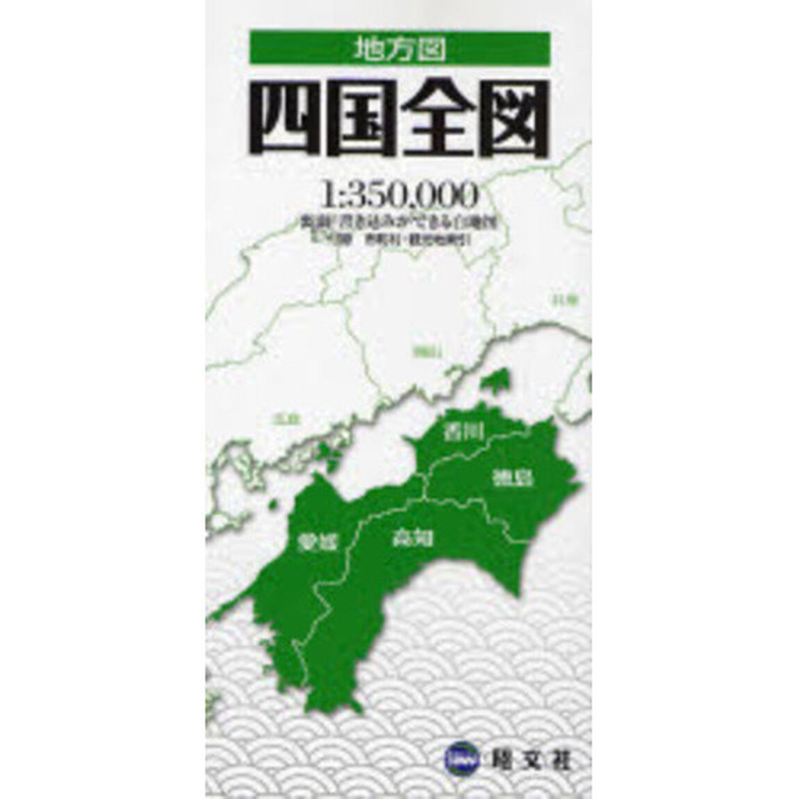 四国全図　２版