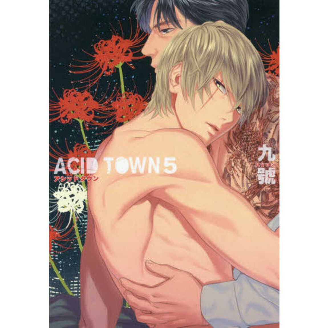 ＡＣＩＤ　ＴＯＷＮ　　　５