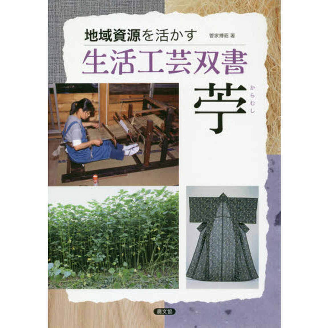 苧