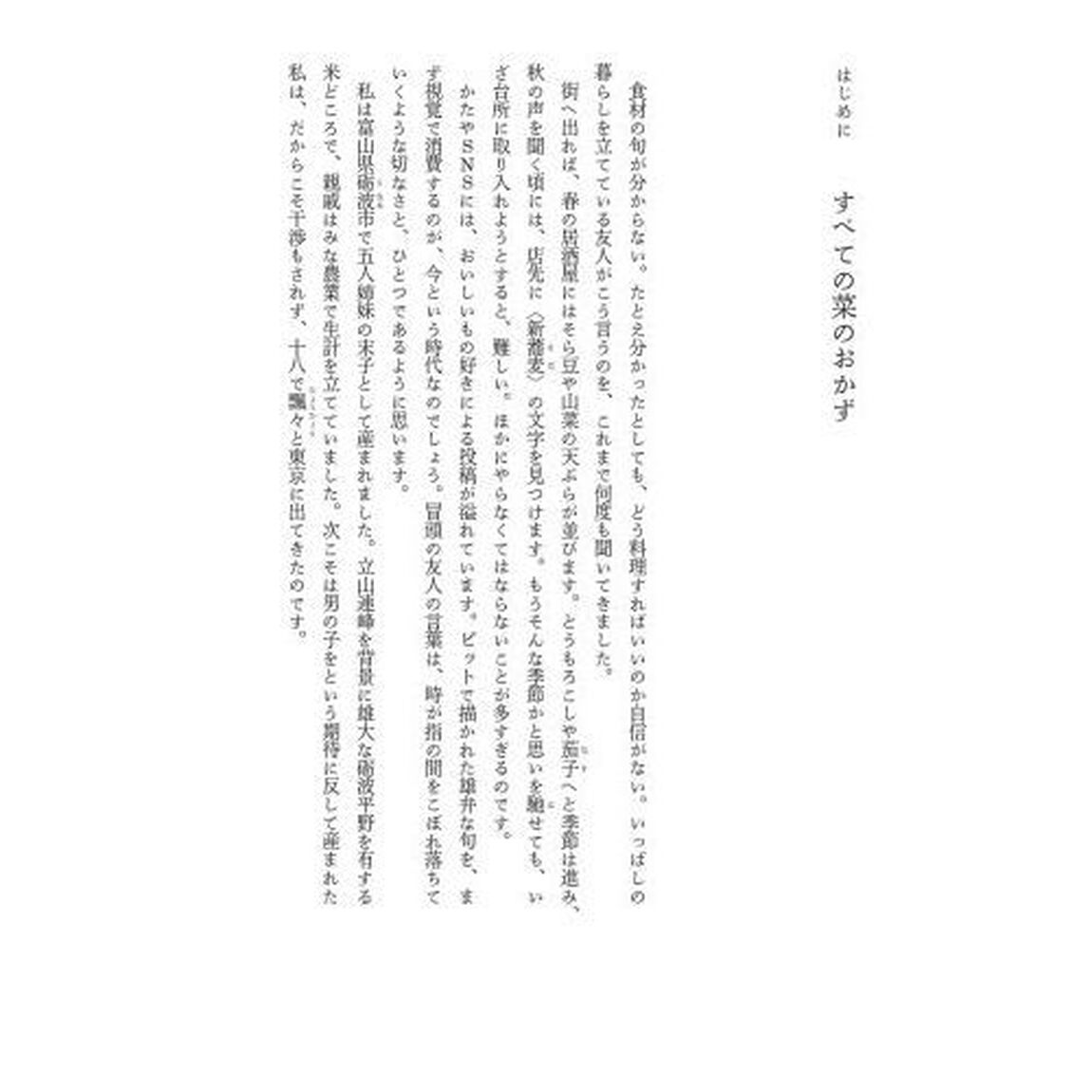 土を編む日々