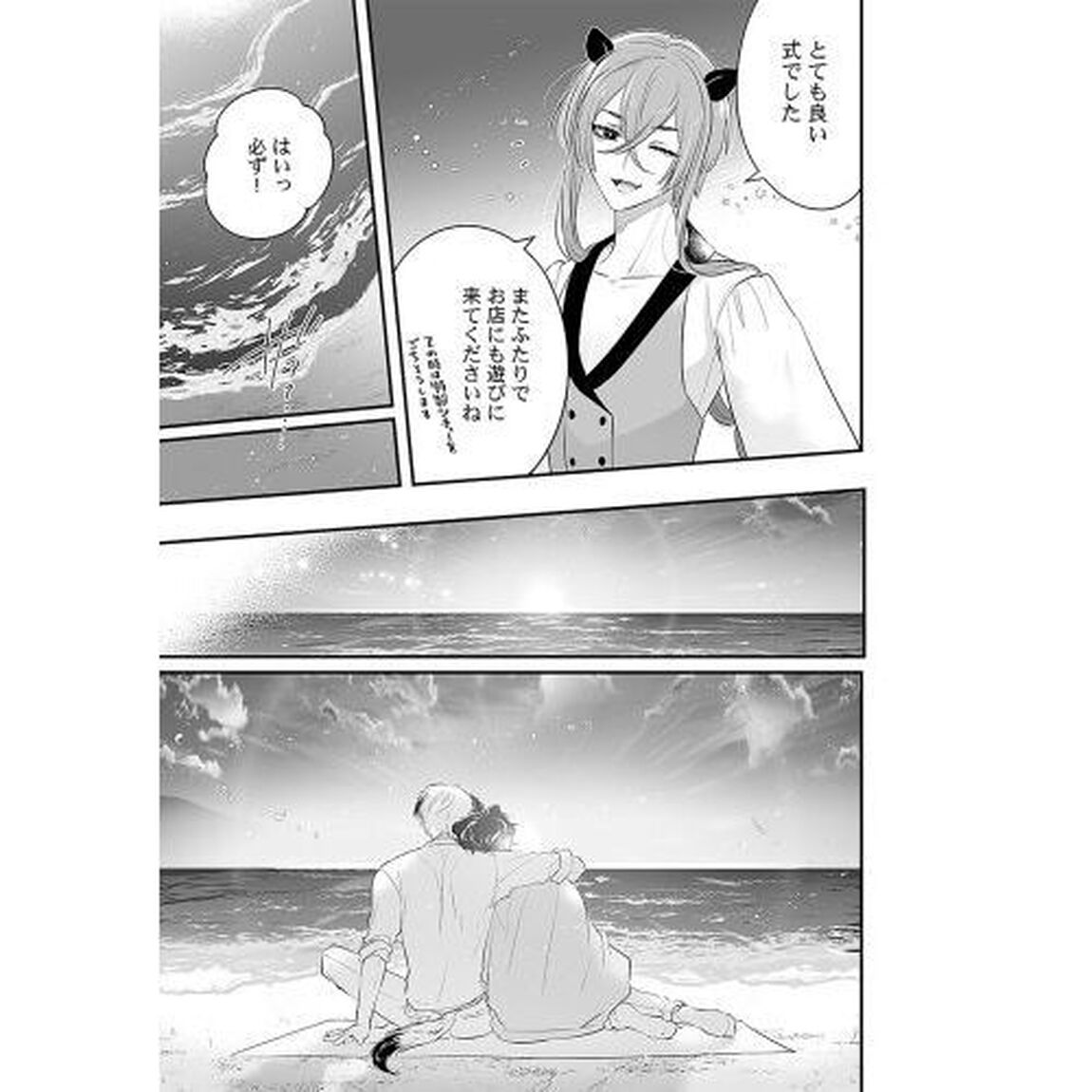 森のくまさん、冬眠中。　６