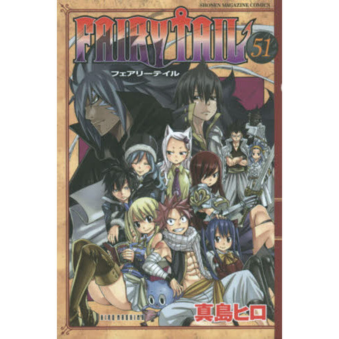 ＦＡＩＲＹ　ＴＡＩＬ　５１