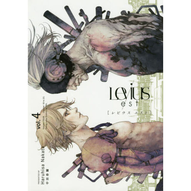 Ｌｅｖｉｕｓ／ｅｓｔ　ｖｏｌ．４