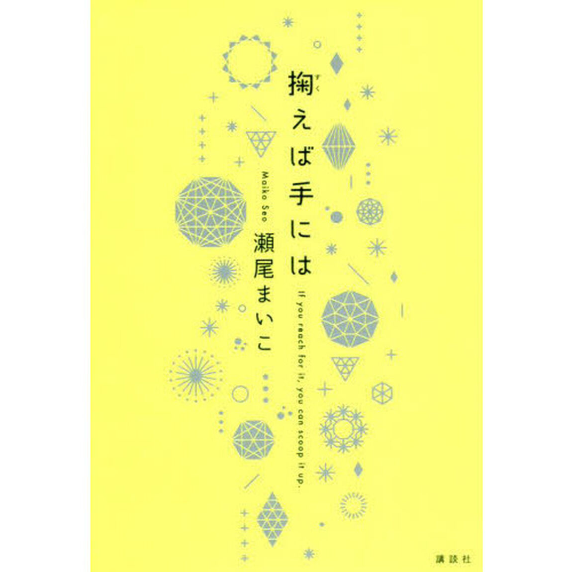 掬えば手には