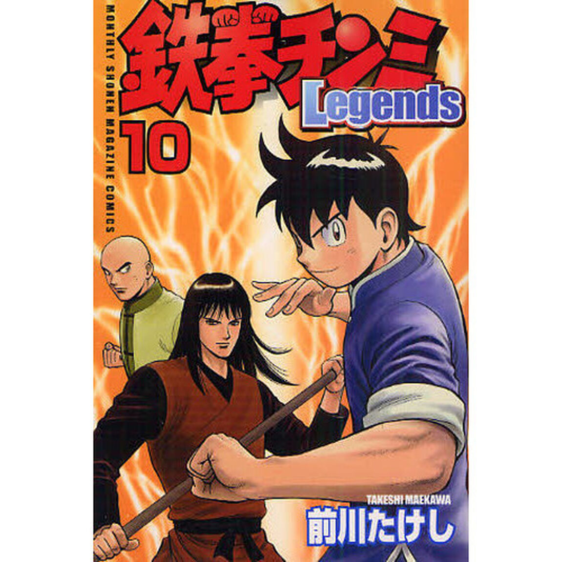 鉄拳チンミLegends 10
