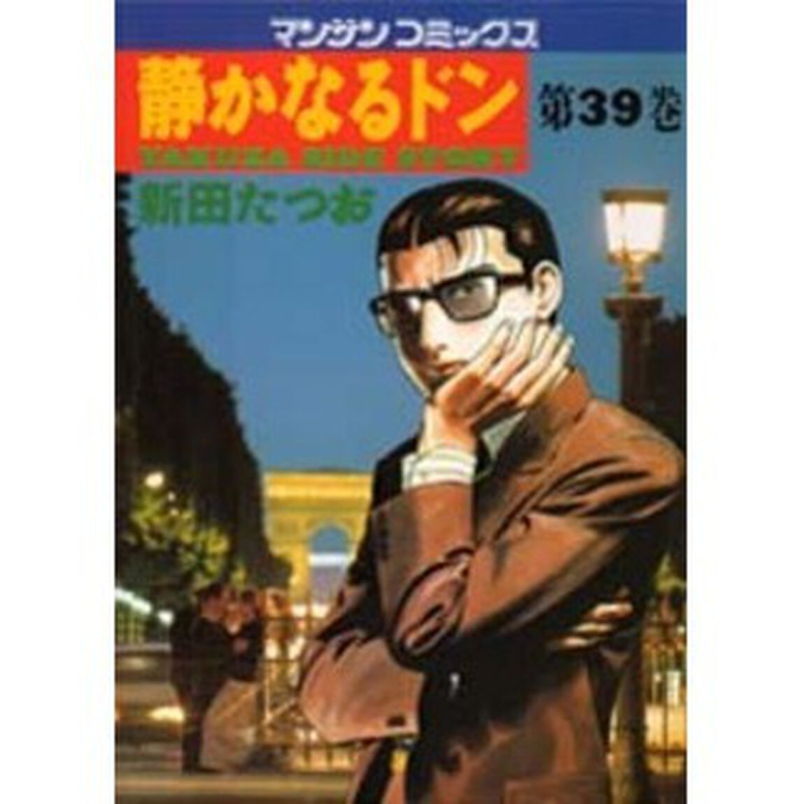 静かなるドン　Ｙａｋｕｚａ　ｓｉｄｅ　ｓｔｏｒｙ　３９