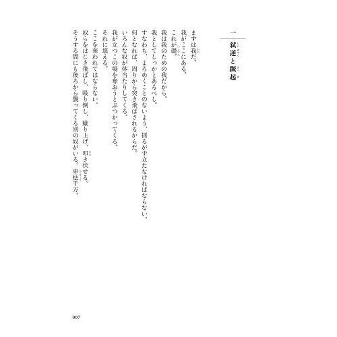 ワカタケル