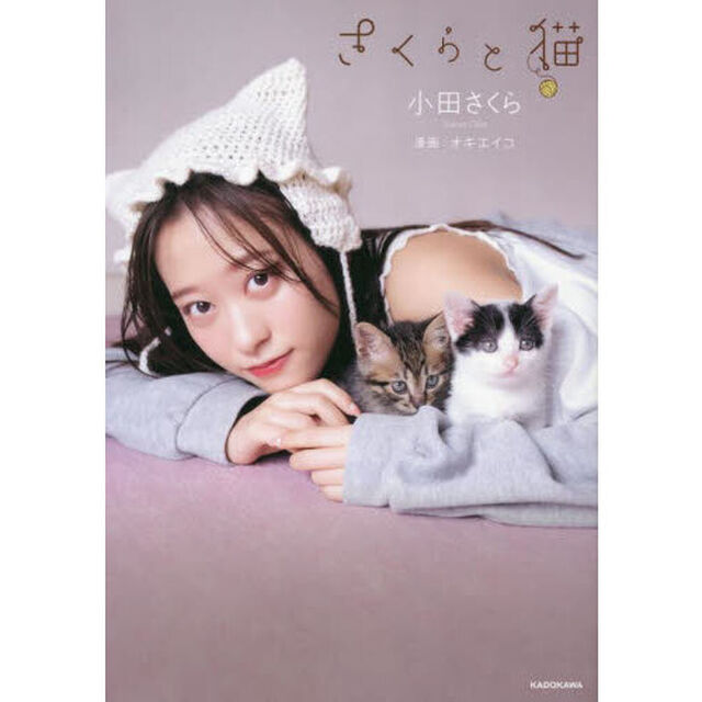 さくらと猫