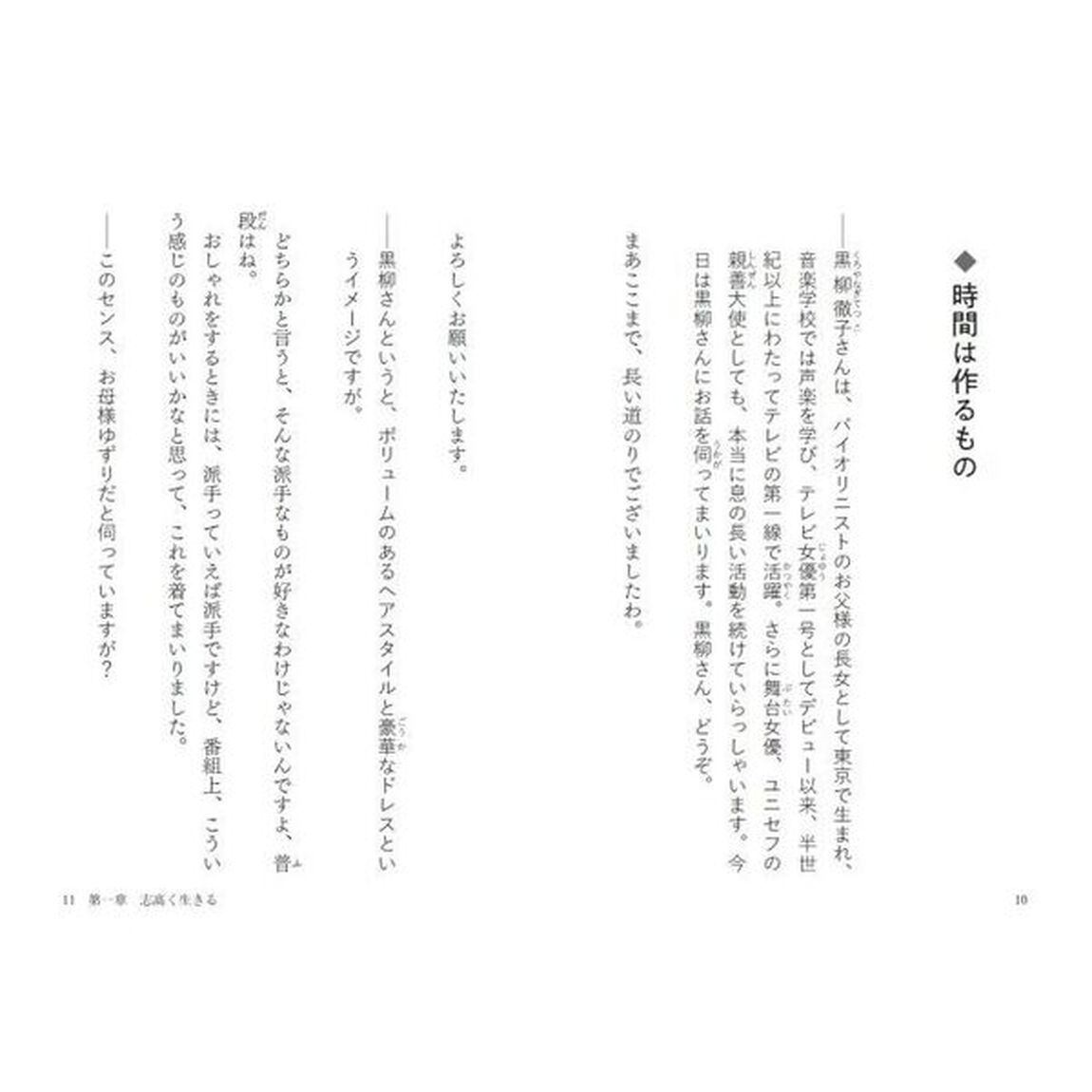本物には愛がある