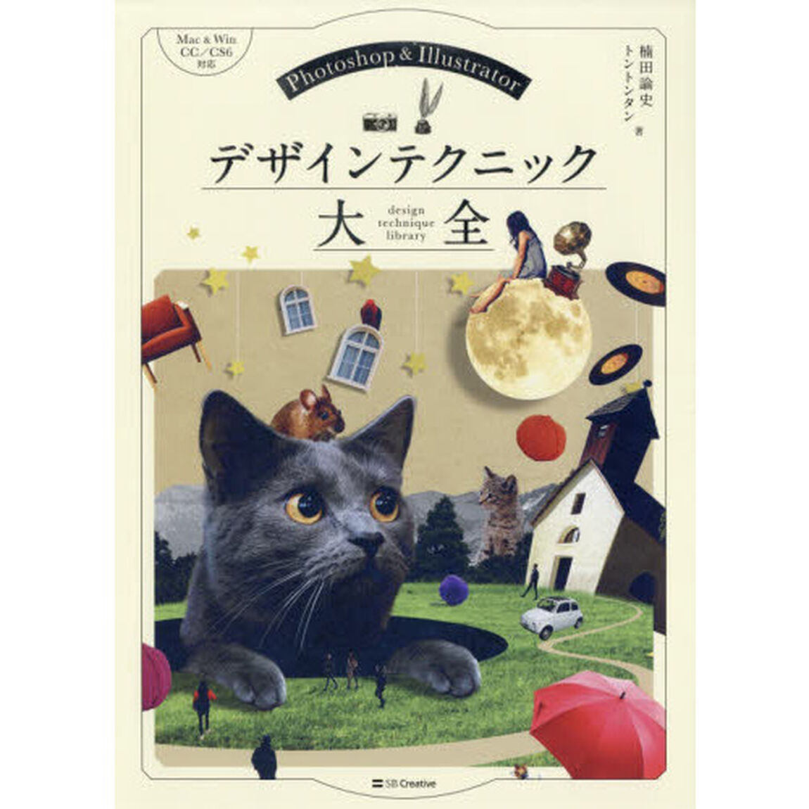 Photoshop & Illustratorデザインテクニック大全