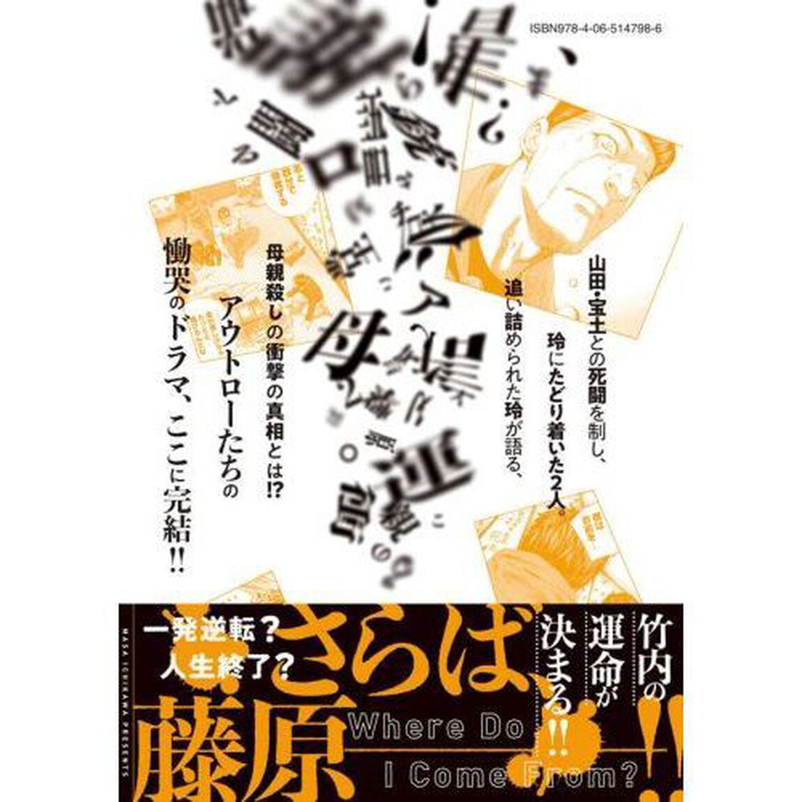 僕はどこから　０４