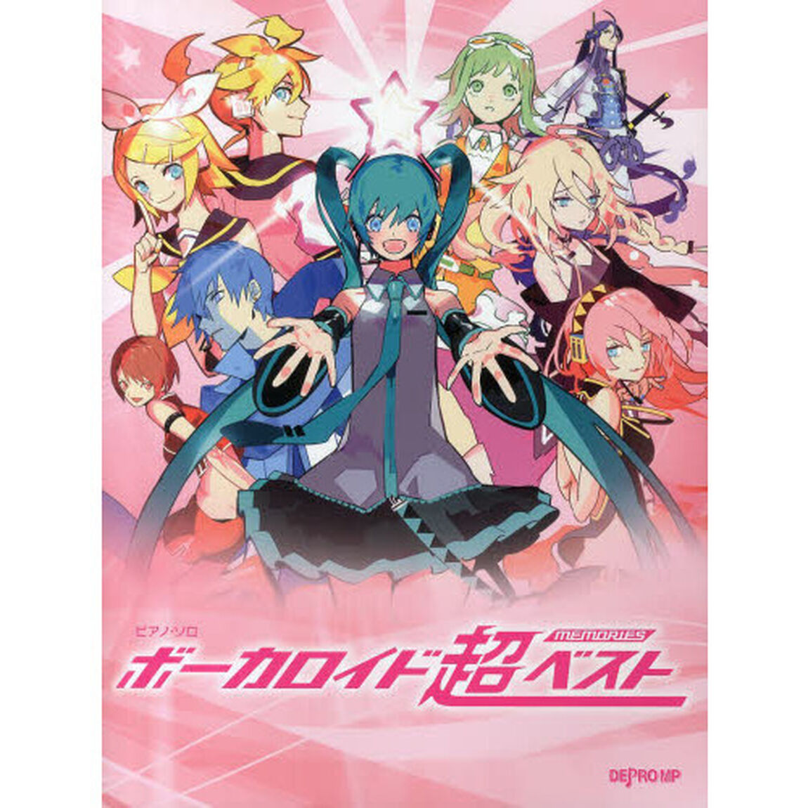 ピアノ・ソロ ボーカロイド超ベスト memories