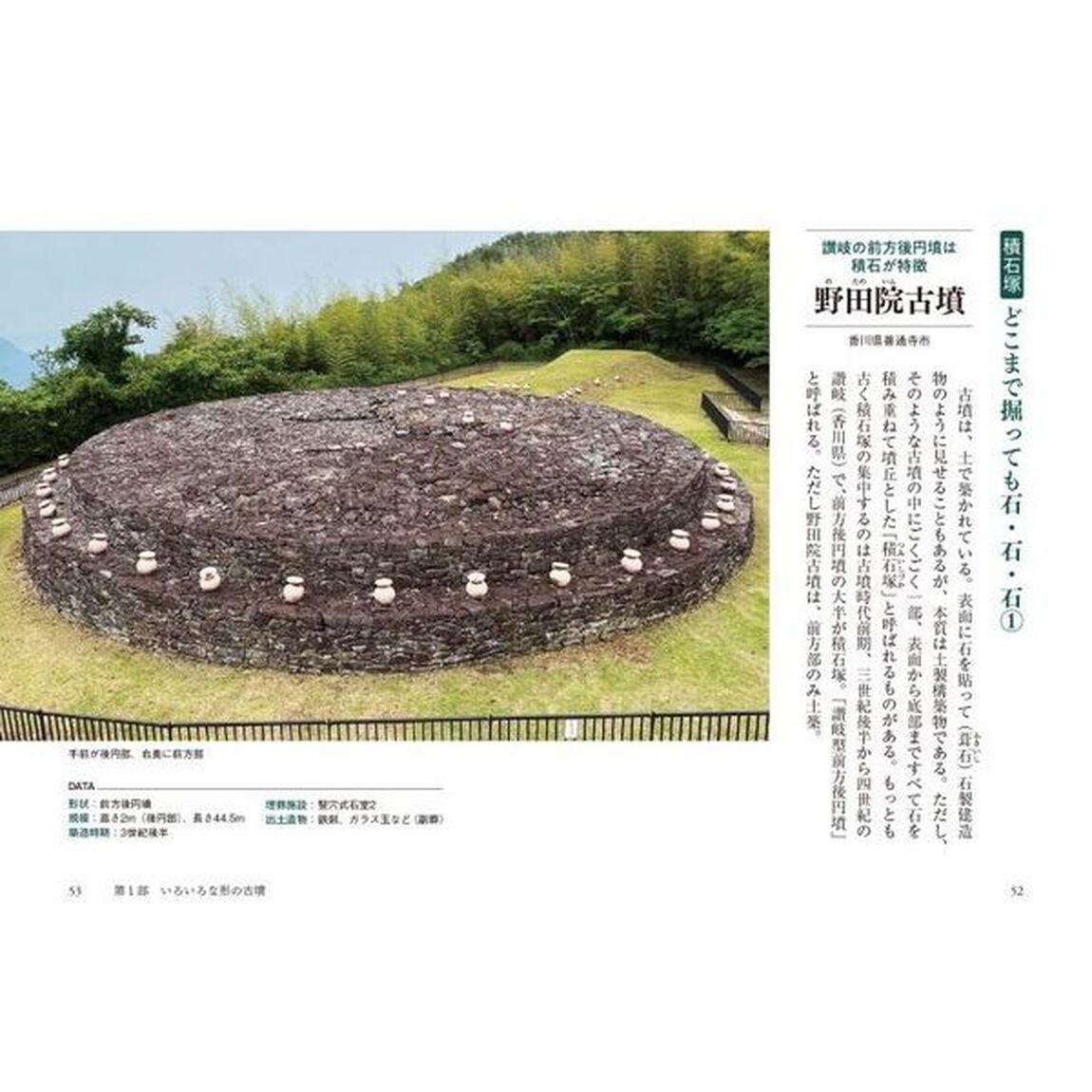 古墳
