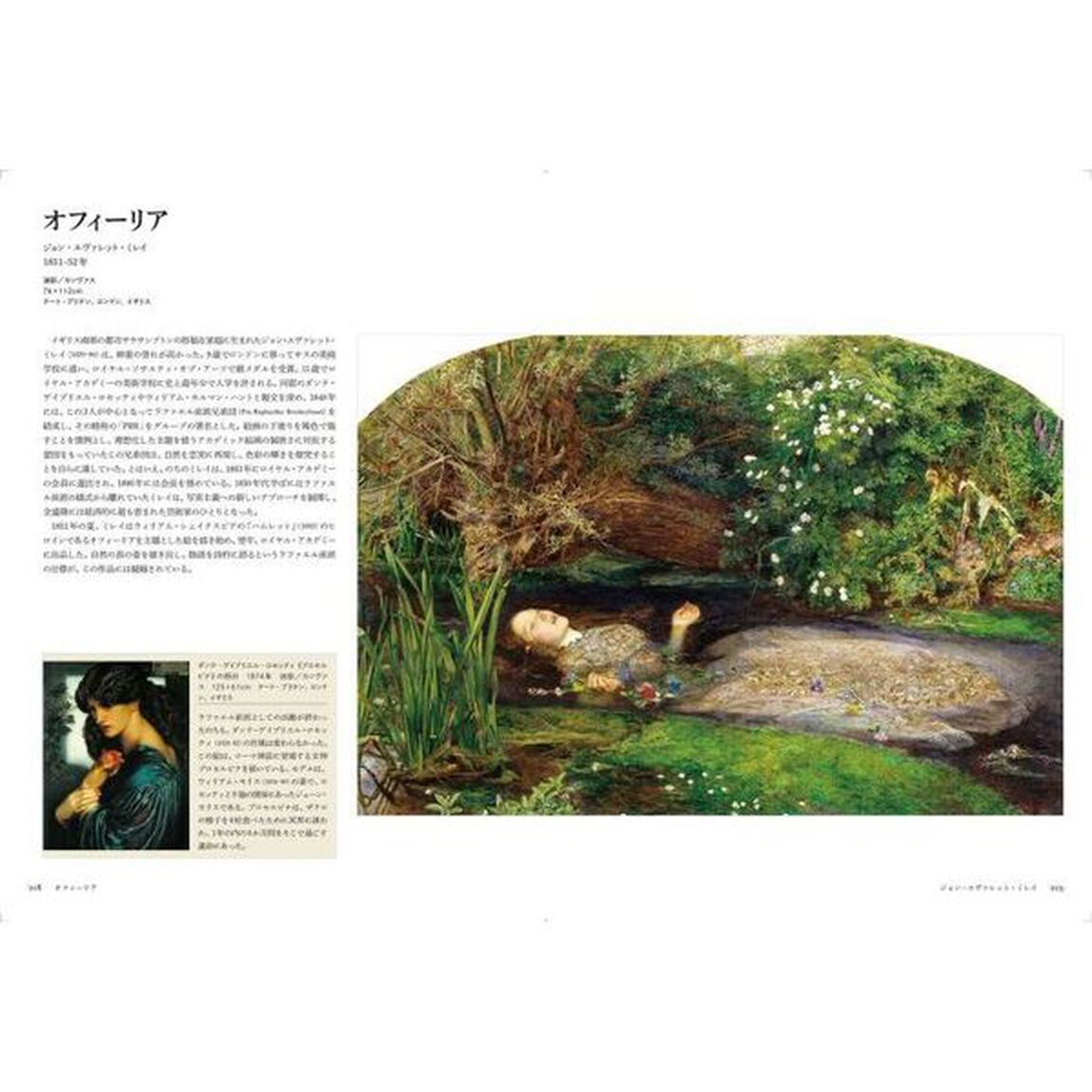 細部から読みとく西洋美術　めくるめく名作鑑賞１００