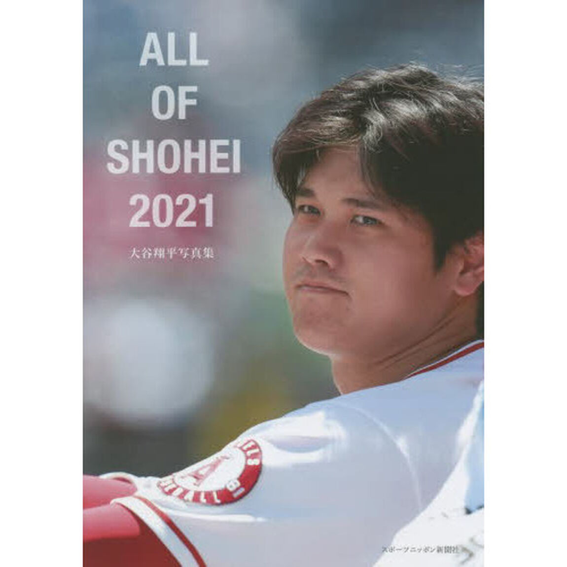 ALL OF SHOHEI 2021 大谷翔平写真集
