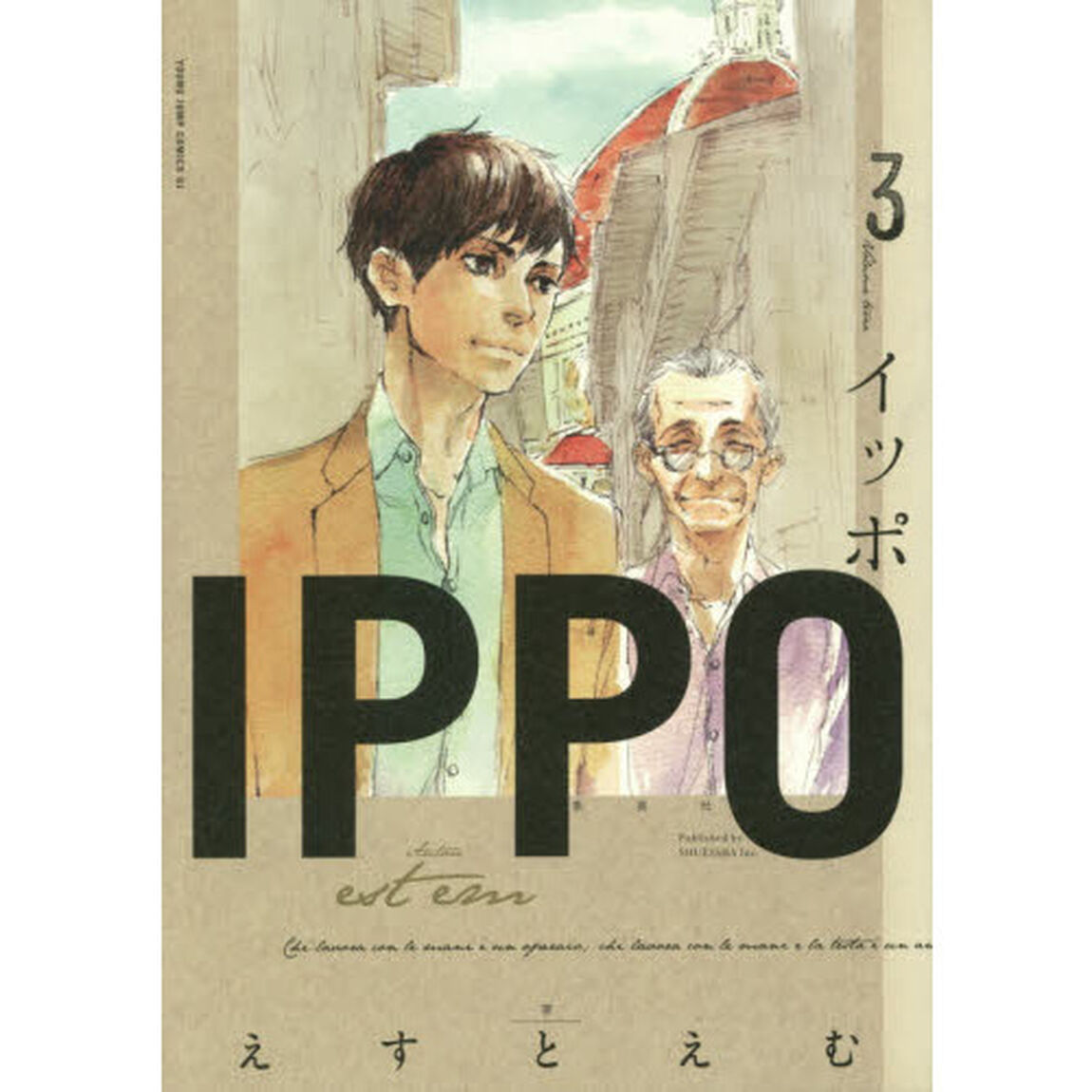 ＩＰＰＯ　３