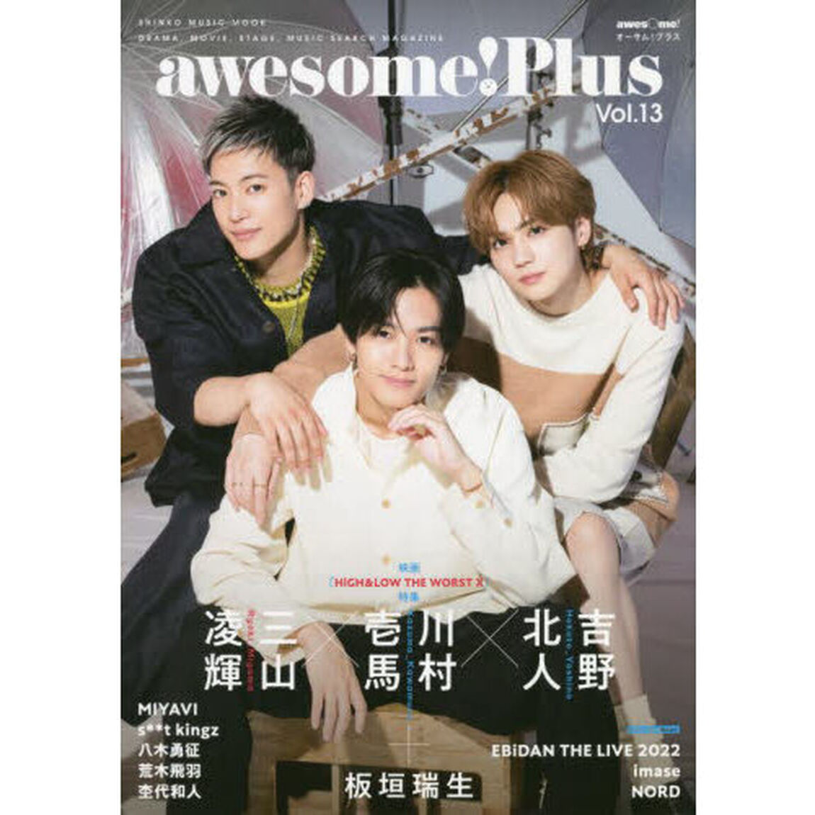 ａｗｅｓｏｍｅ！Ｐｌｕｓ　ＤＲＡＭＡ，ＭＯＶＩＥ，ＳＴＡＧＥ，ＭＵＳＩＣ　ＳＥＡＲＣＨ　ＭＡＧＡＺＩＮＥ　Ｖｏｌ．１３