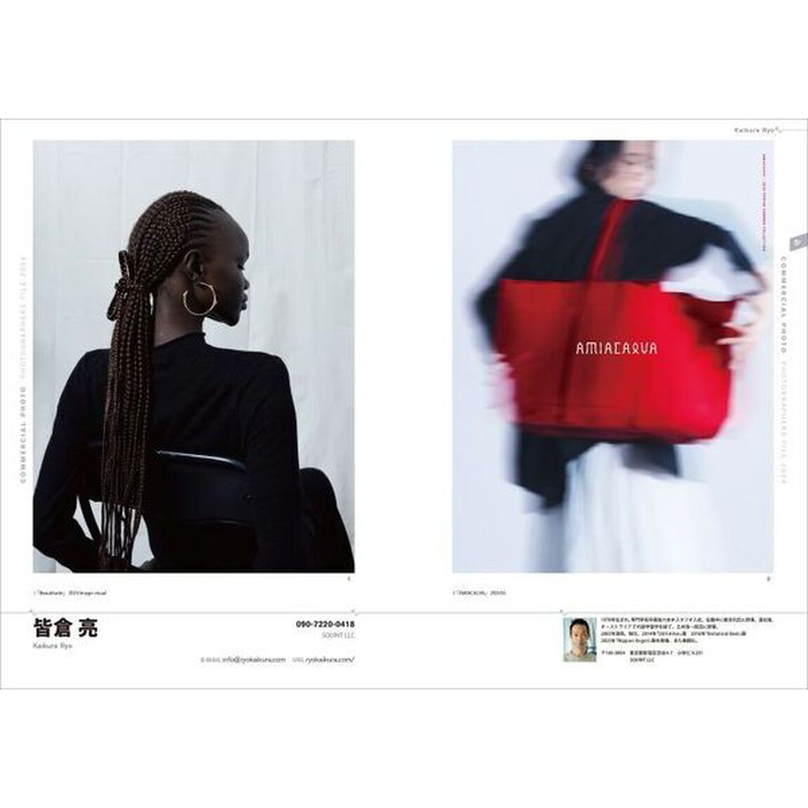 フォトグラファーズ・ファイル　２０２４「プロフェッショナル・フォトグラファー２３４人の仕事ファイル」