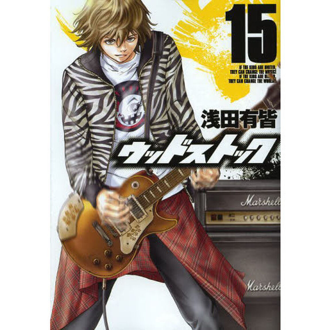 ウッドストック　　１５