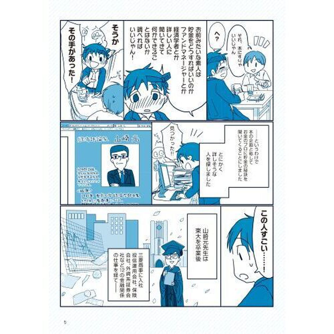 図解・最新 難しいことはわかりませんが、お金の増やし方を教えてください!