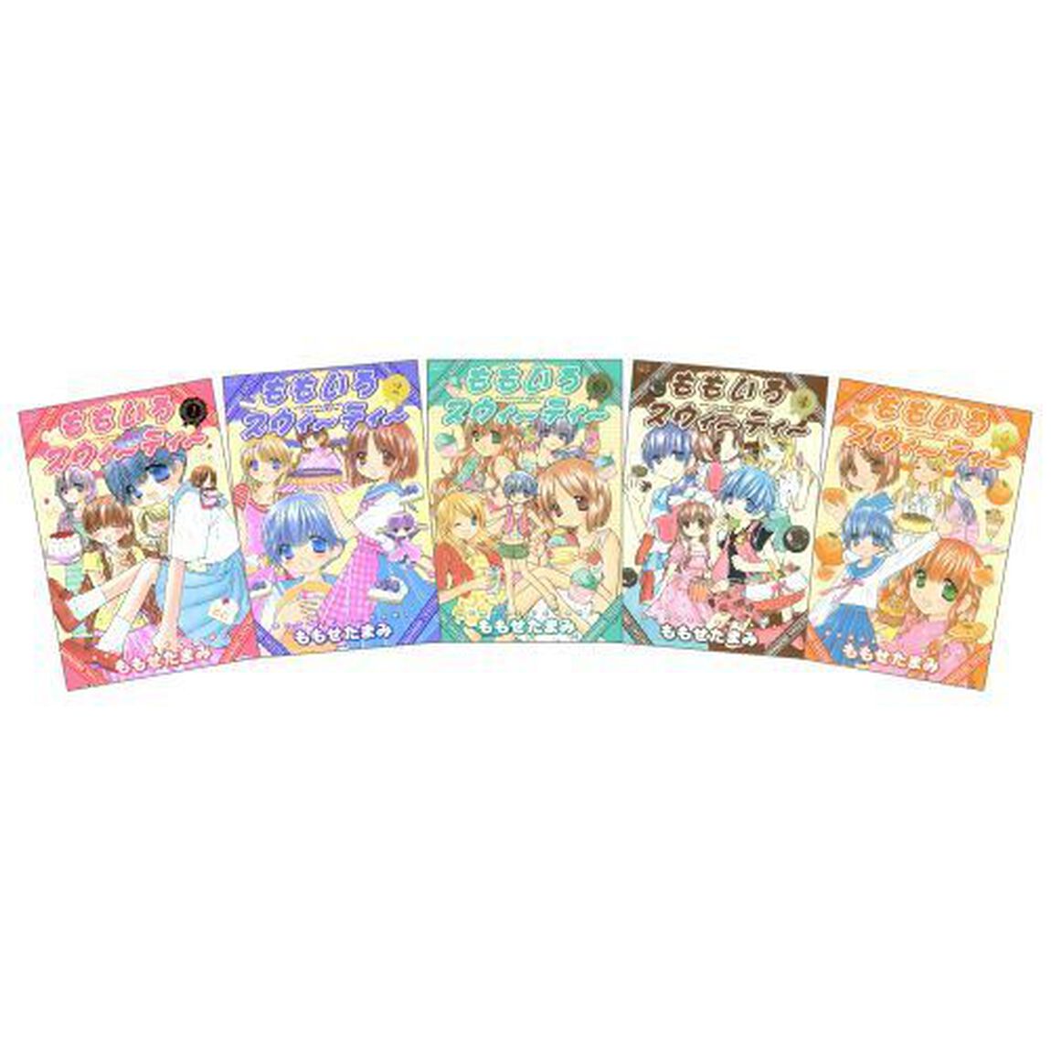 ももいろスウィーティー　全５　完結セット