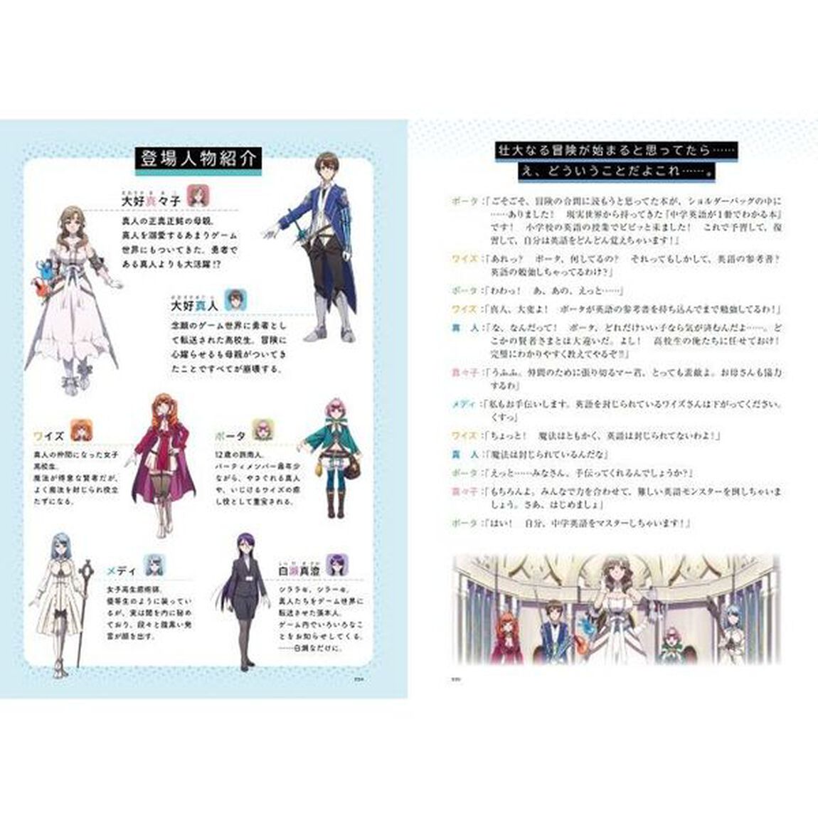 「通常攻撃が全体攻撃で二回攻撃のお母さんは好きですか？」で中学英語をおさらいする本