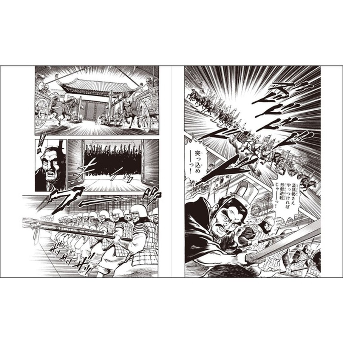マンガ 論語と孔子 I 一を以て之を貫く「一を以て之を貫く　自分を磨く人間学の教科書！」