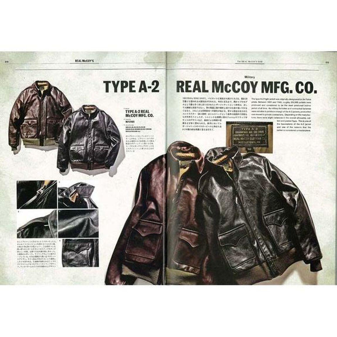 THE REAL McCOY'S(ザ・リアルマッコイズ) 2018 (エイムック)