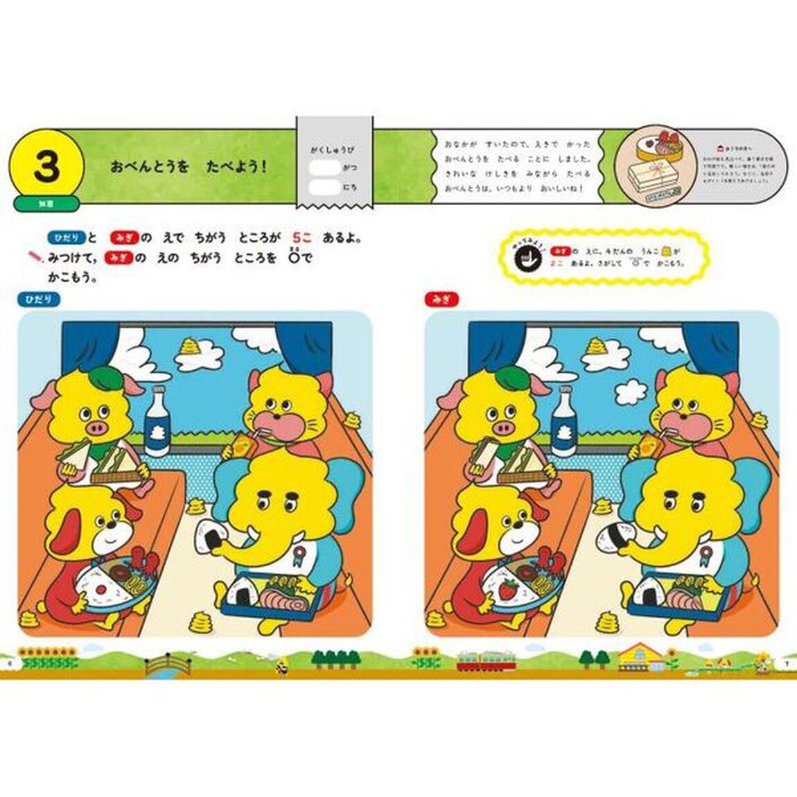 うんこ夏ドリル　日本一楽しい学習ドリル　４さい　もじ・かず・ちえ・こうさく