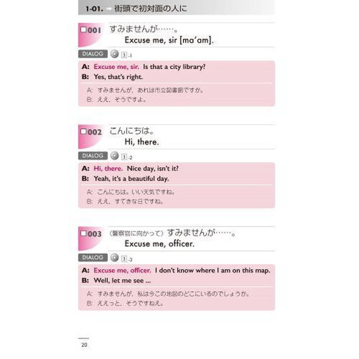 ＣＤブック　日常英会話ネイティブ表　改訂