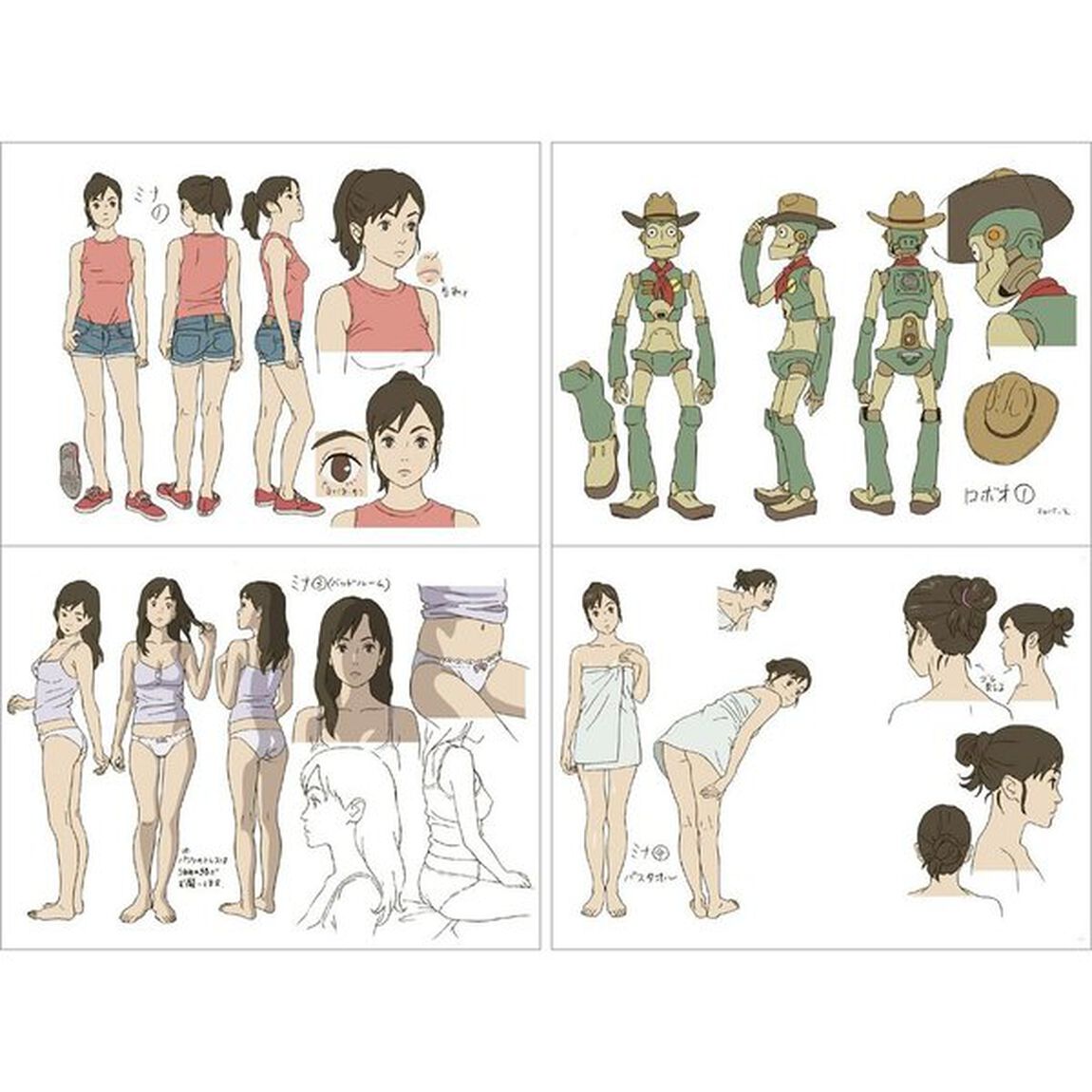 日本アニメ（ーター）見本市資料集 Vol.2 「旅のロボからの歩き方？」