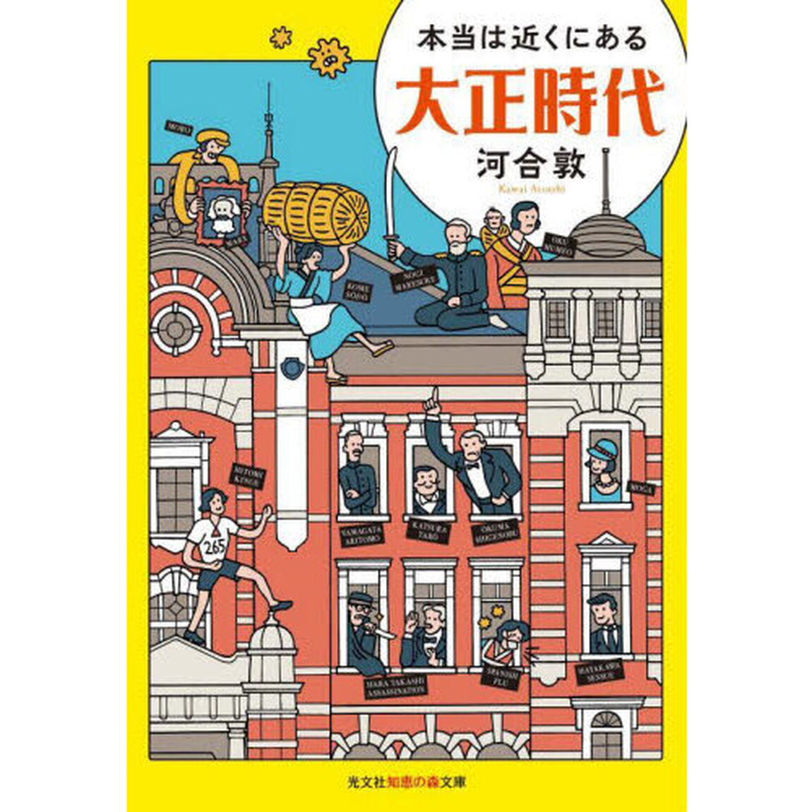 本当は近くにある大正時代