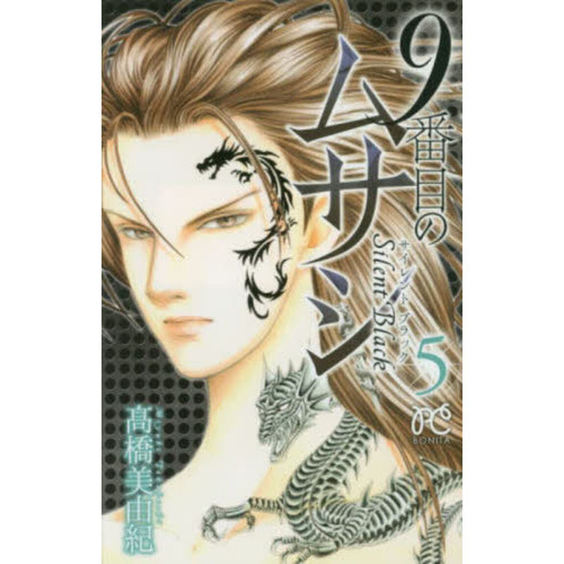 9番目のムサシ サイレントブラック 5