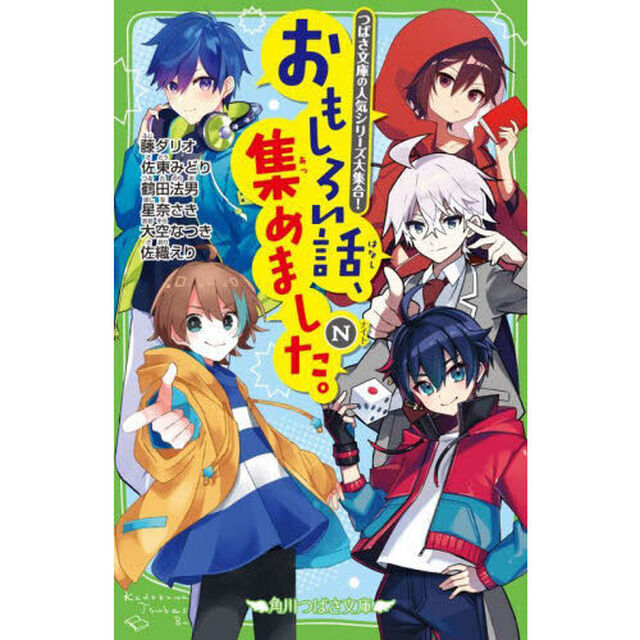 おもしろい話、集めました。　Ｎ