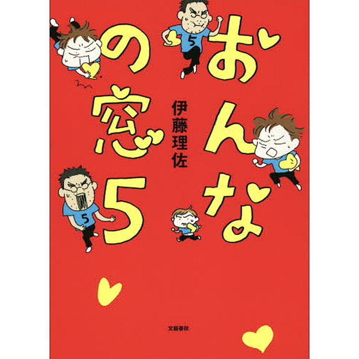 おんなの窓　５