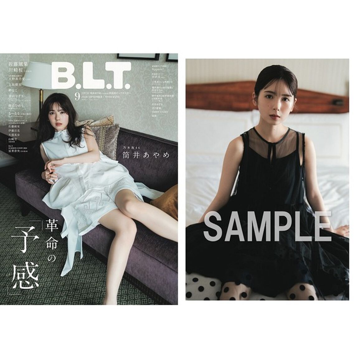 B.L.T.2024年9月号【セブンネット限定特典：筒井あやめ（乃木坂46）ポストカードB　1枚付き】