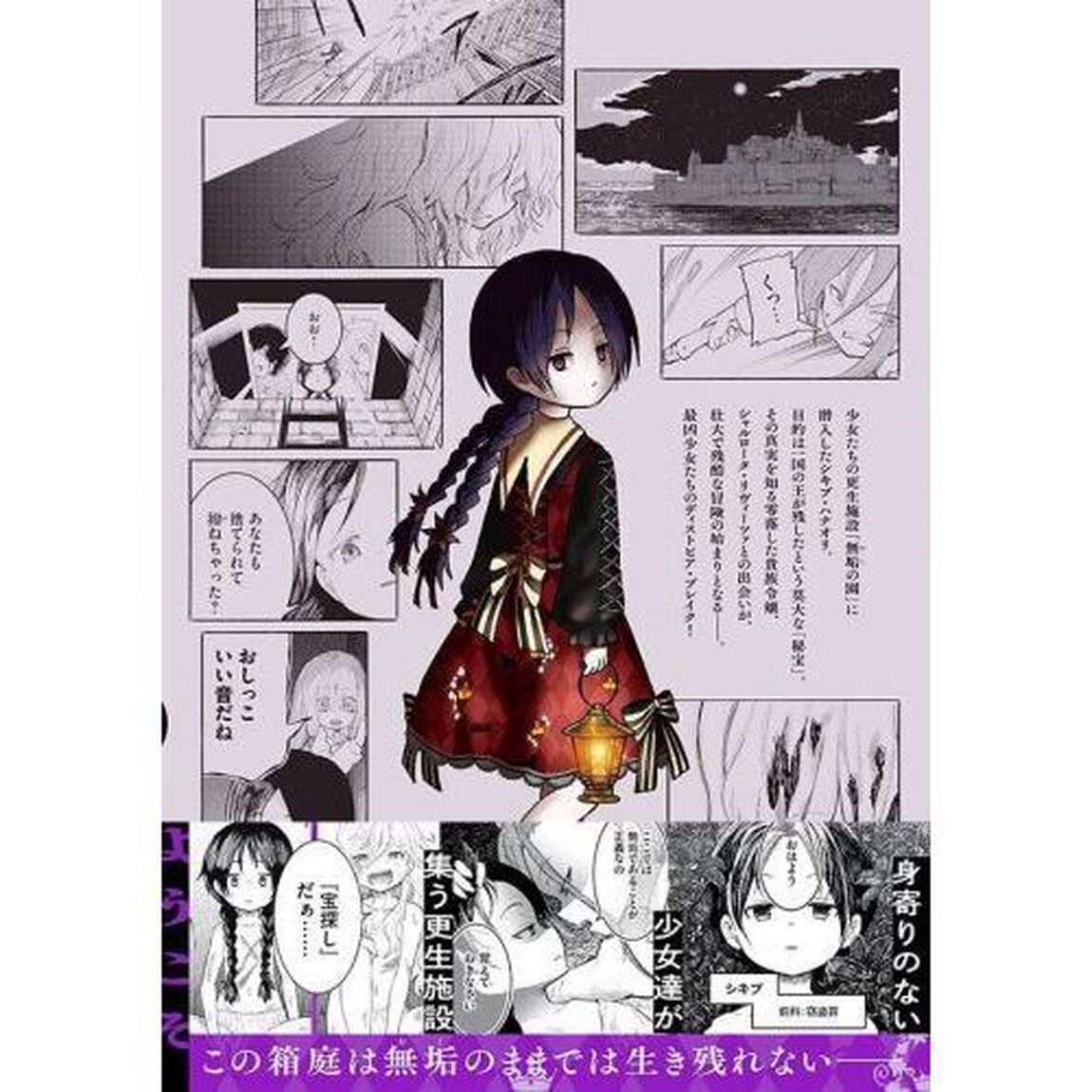 頂のリヴィーツァ　１