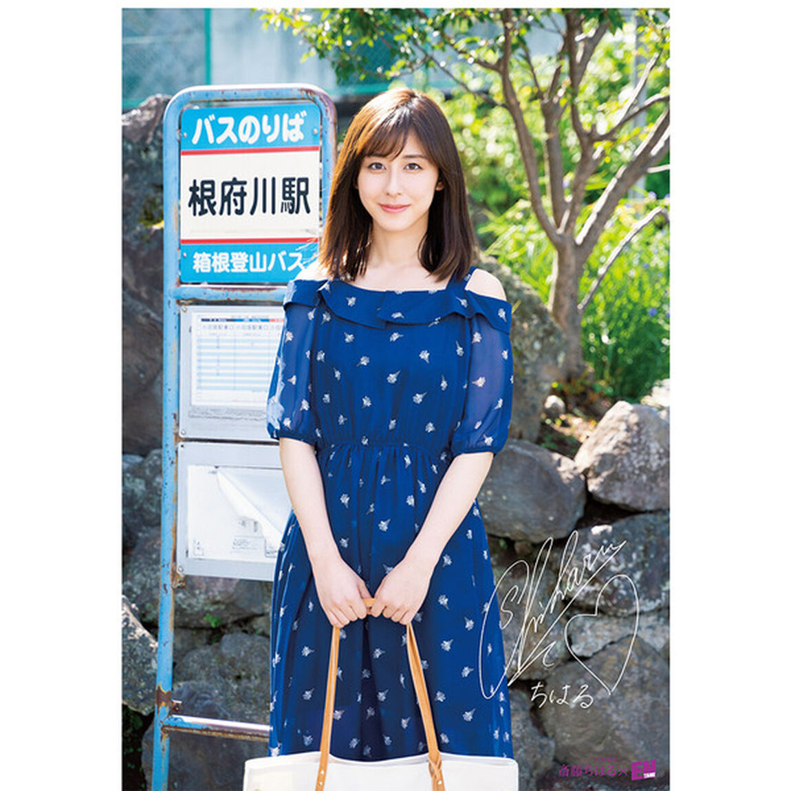 ＥＮＴＡＭＥ（エンタメ）　2018年8月号　セブンネット限定特典：松村沙友理&times;伊藤理々杏（乃木坂46）ポストカード付き